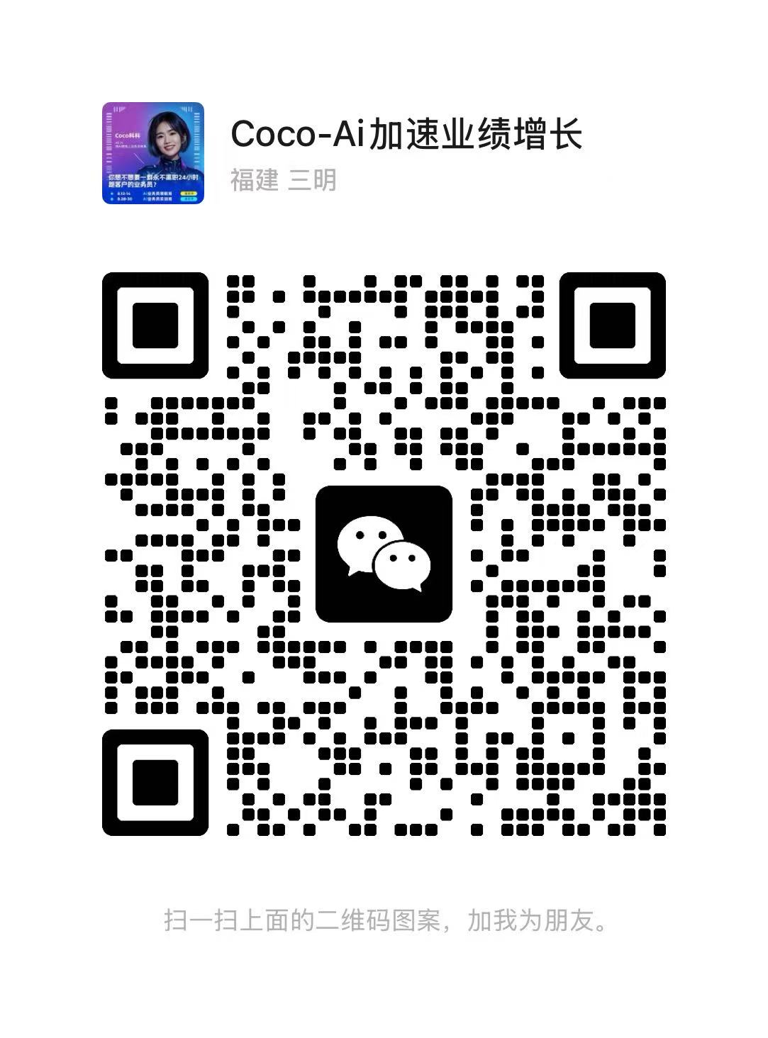 扫码咨询在线客服